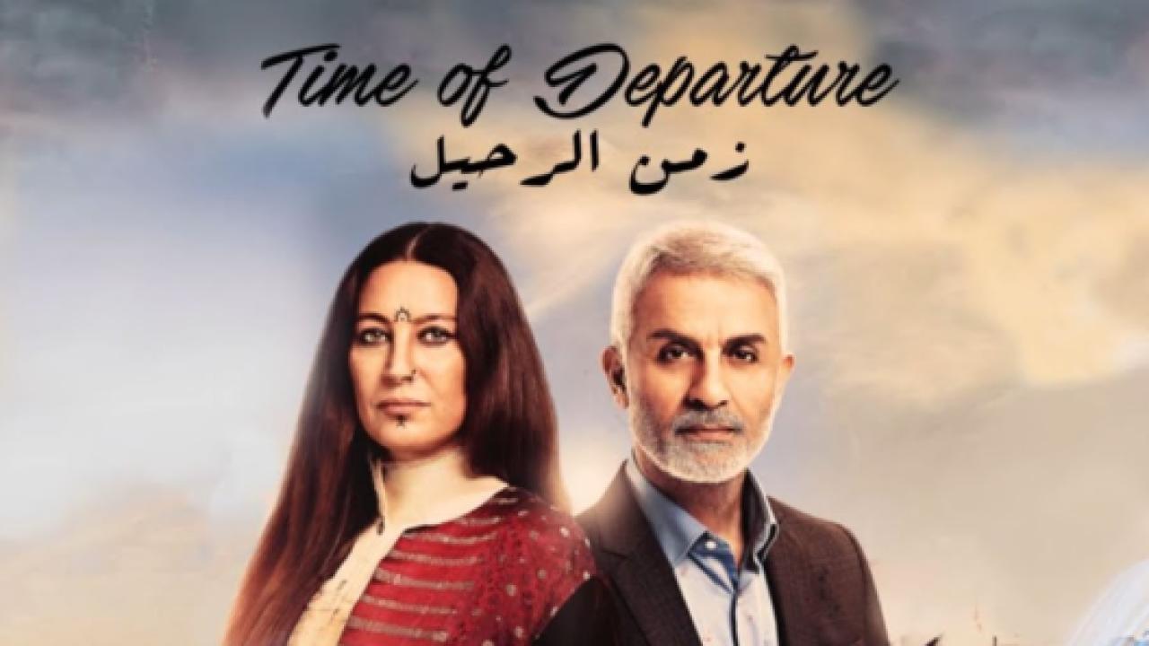مسلسل زمن الرحيل الحلقة 26 مدبلجة