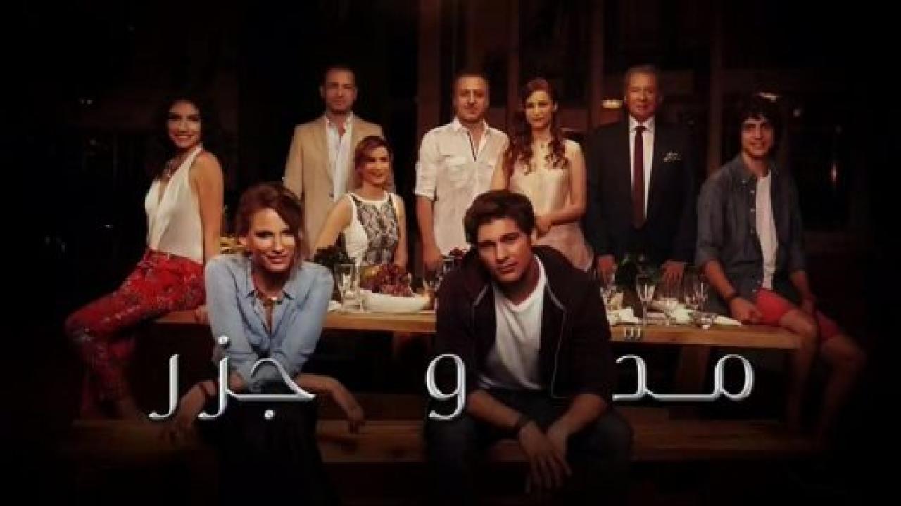 مسلسل المد والجزر  1  الحلقة 45 مدبلجة