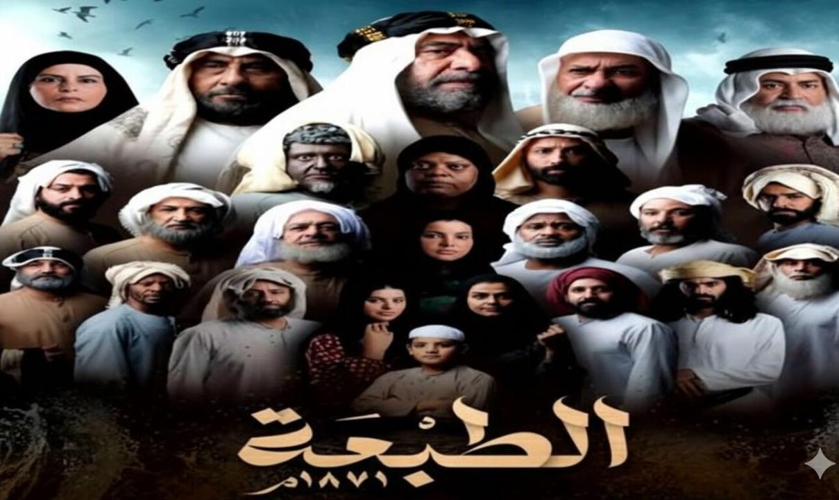 مسلسل الطبعة الحلقة 4 الرابعة