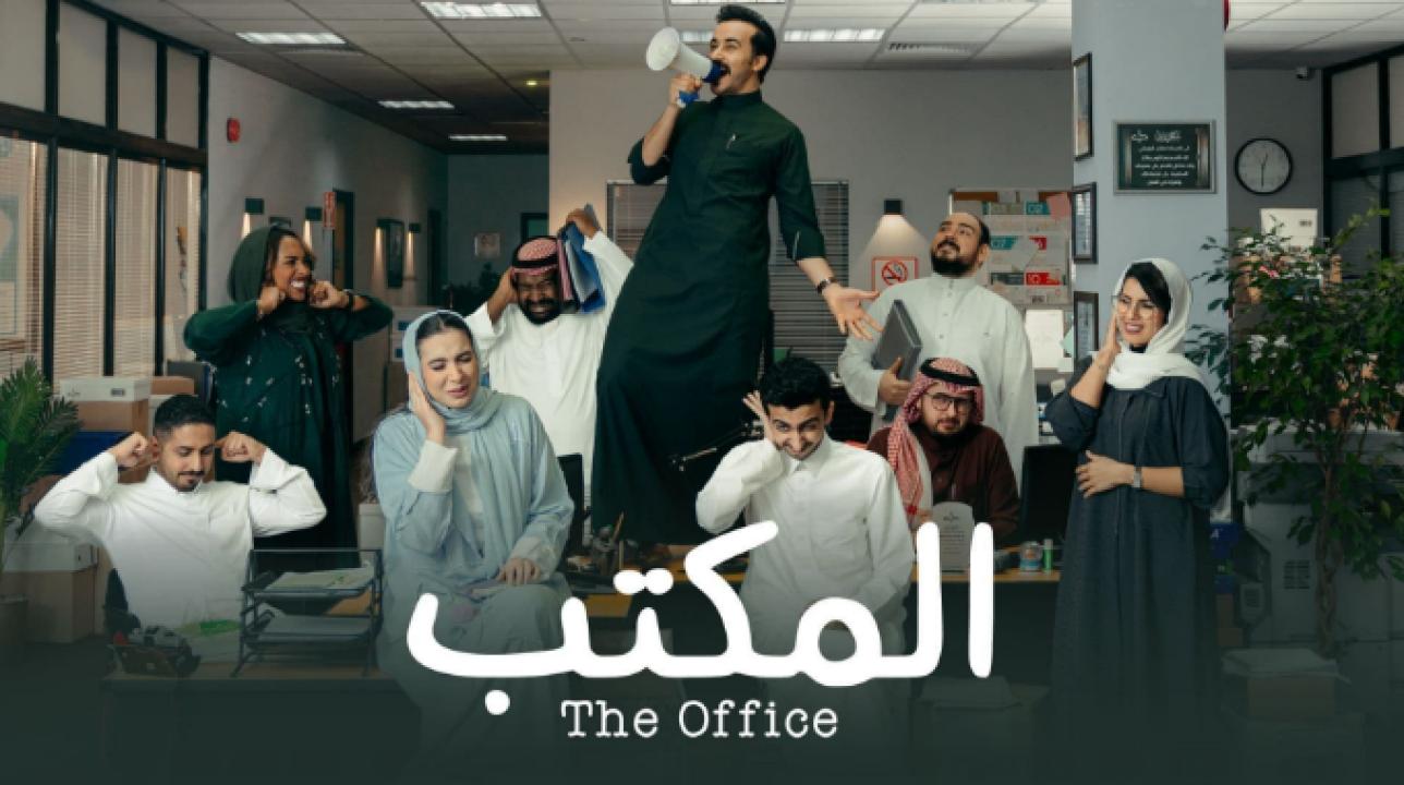 مسلسل المكتب الحلقة 10 العاشرة والأخيرة