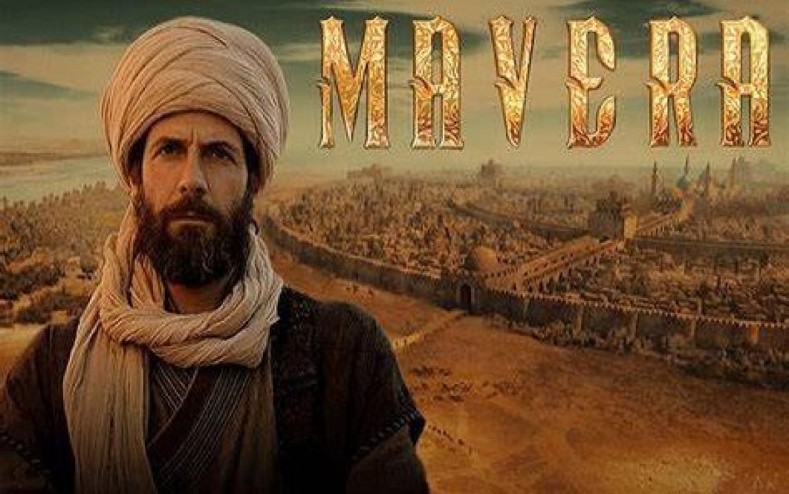 مسلسل مافيرا الحلقة 12 مترجمة