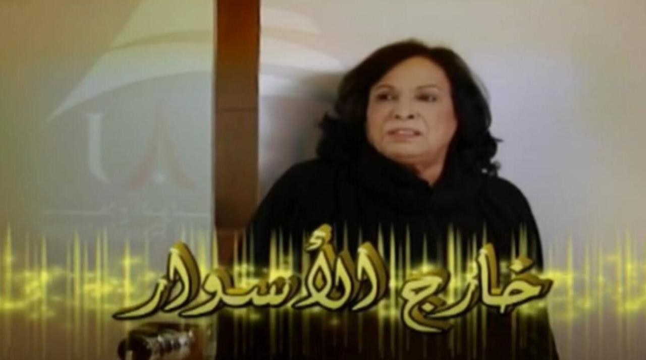 مسلسل خارج الاسوار الحلقة 19 التاسعة عشر