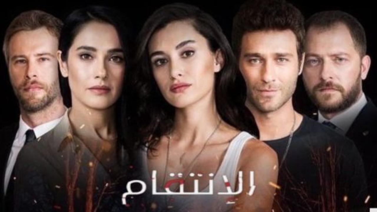 مسلسل الانتقام الحلقة 3 مدبلجة