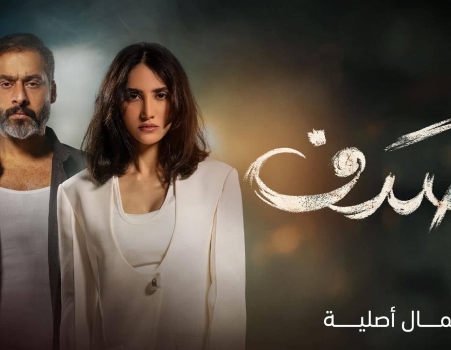 مسلسل صدف
