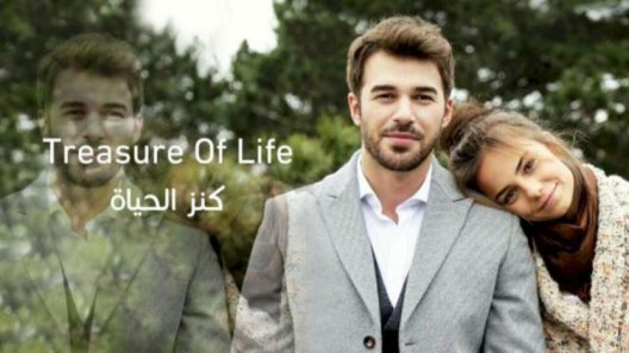مسلسل كنز الحياة مدبلج