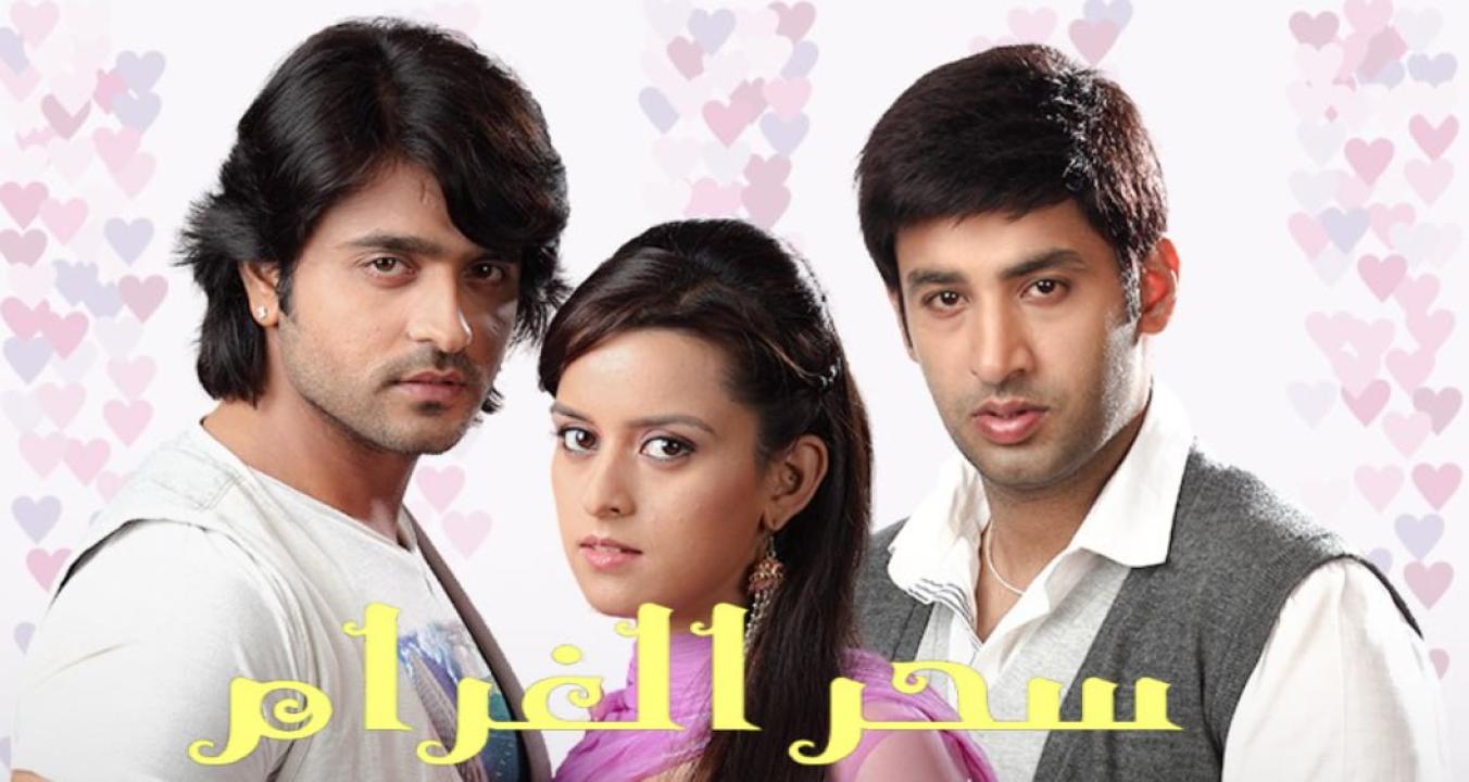 مسلسل سحر الغرام الحلقة 59 مدبلجة