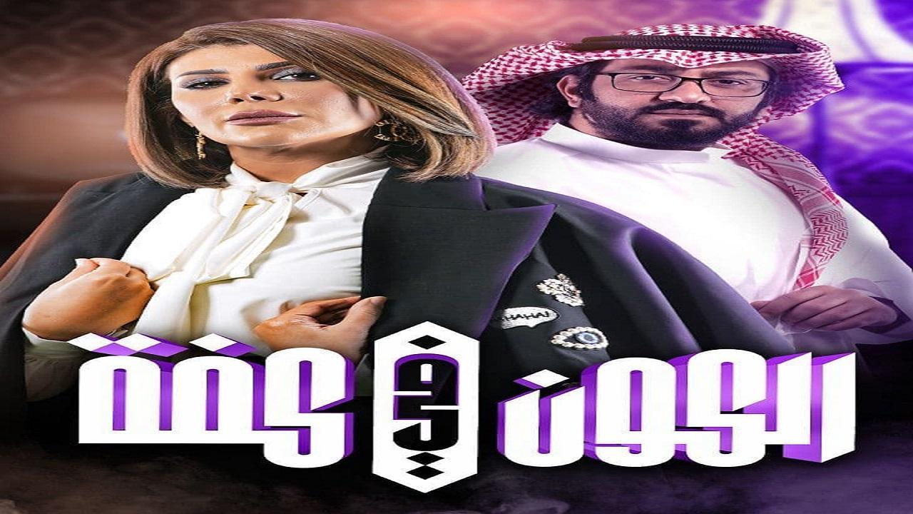 مسلسل الكون في كفة