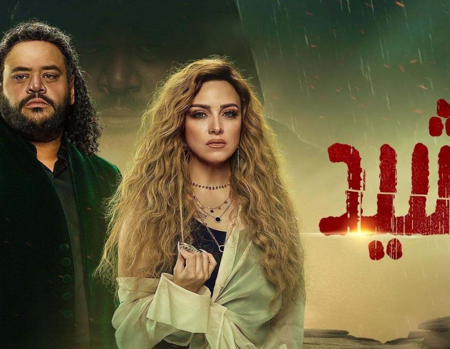 مسلسل رشيد