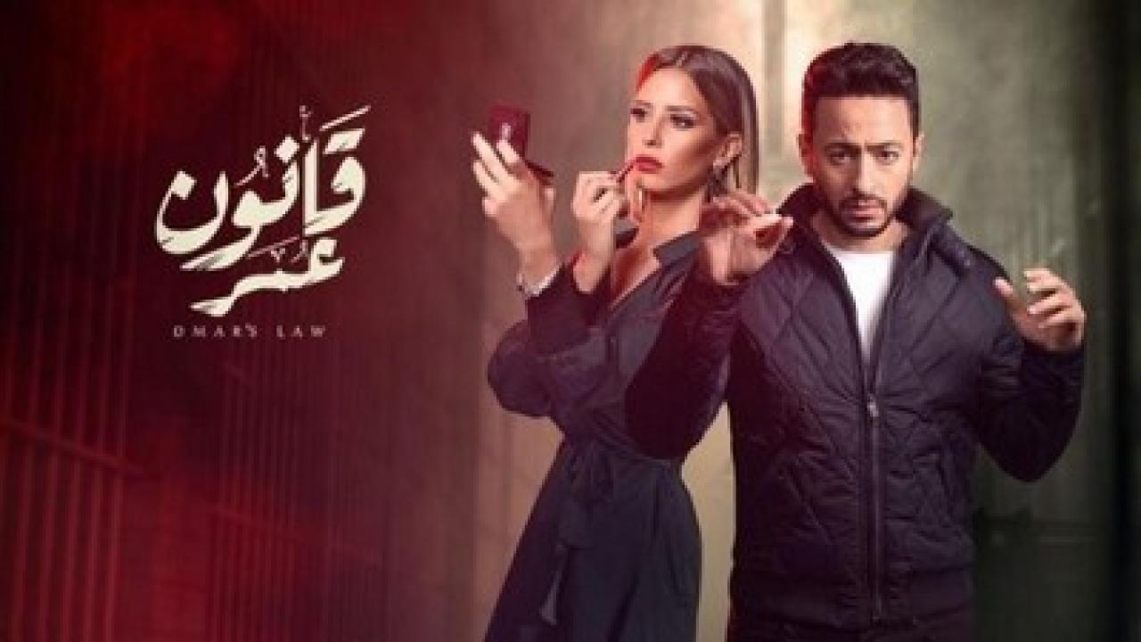 مسلسل قانون عمر الحلقة 14 الرابعة عشر
