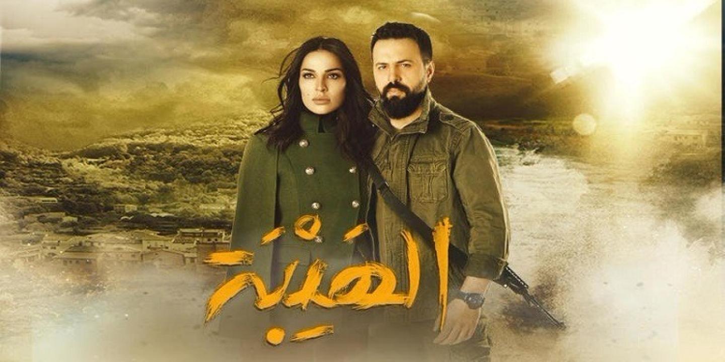 مسلسل الهيبة 1 الحلقة 21 الحادية والعشرون