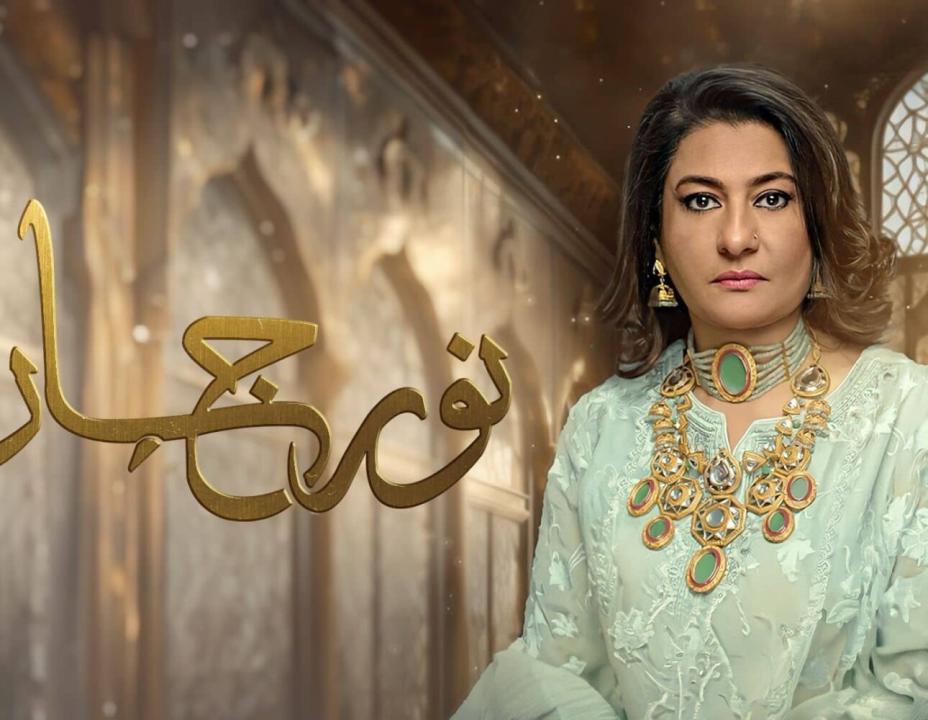 مسلسل نور جهان مدبلج