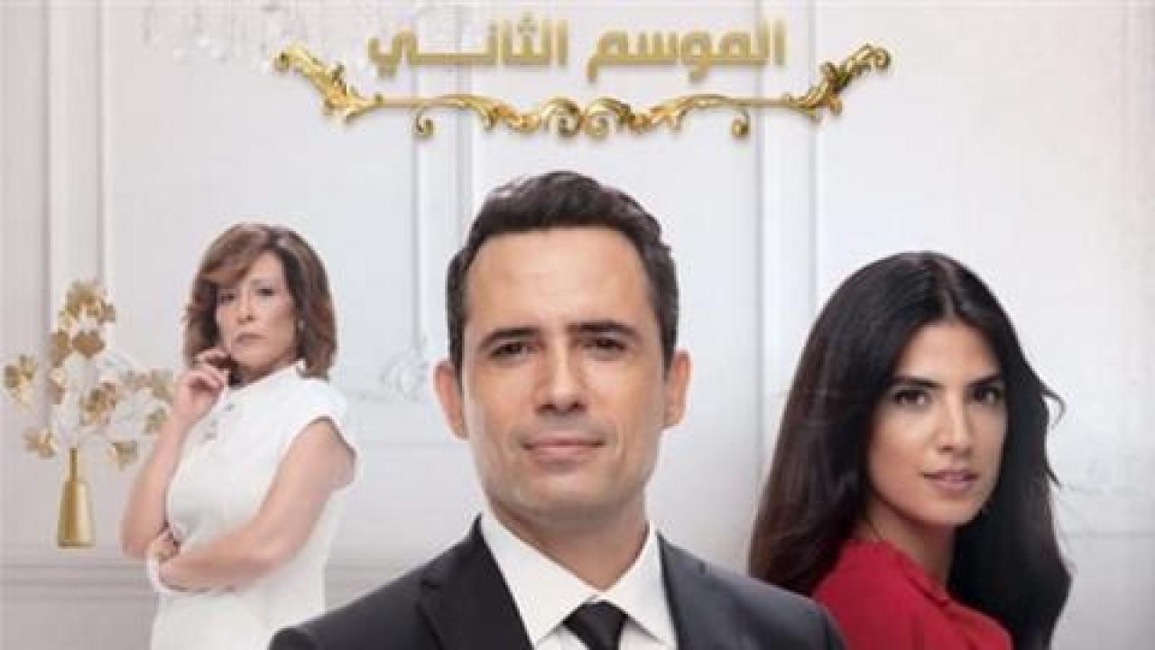مسلسل عروس بيروت الموسم الثاني