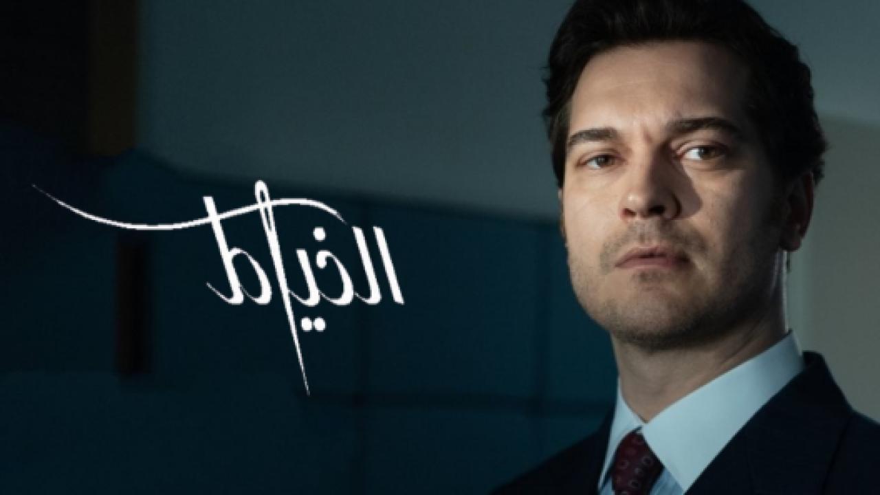 مسلسل الخياط الموسم الاول مدبلج