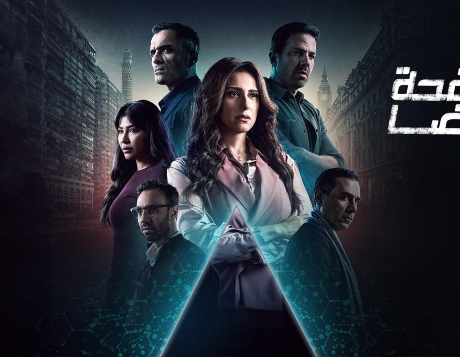 مسلسل صفحة بيضا