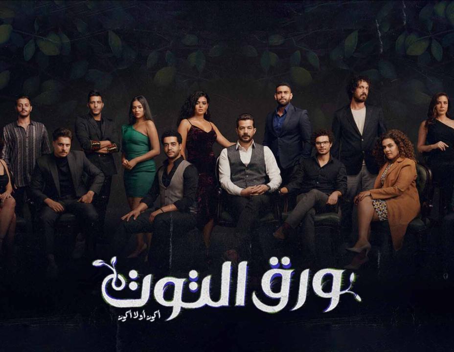 مسلسل ورق التوت الحلقة 32 الثانية والثلاثون