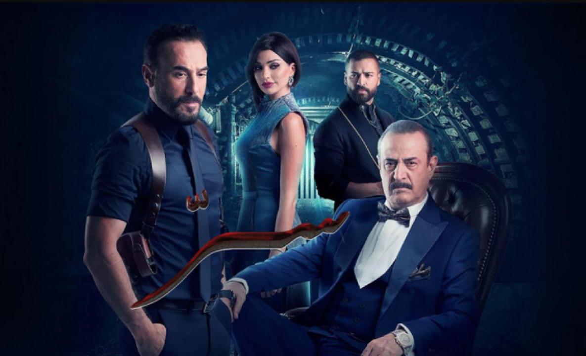 مسلسل سر الموسم الاول