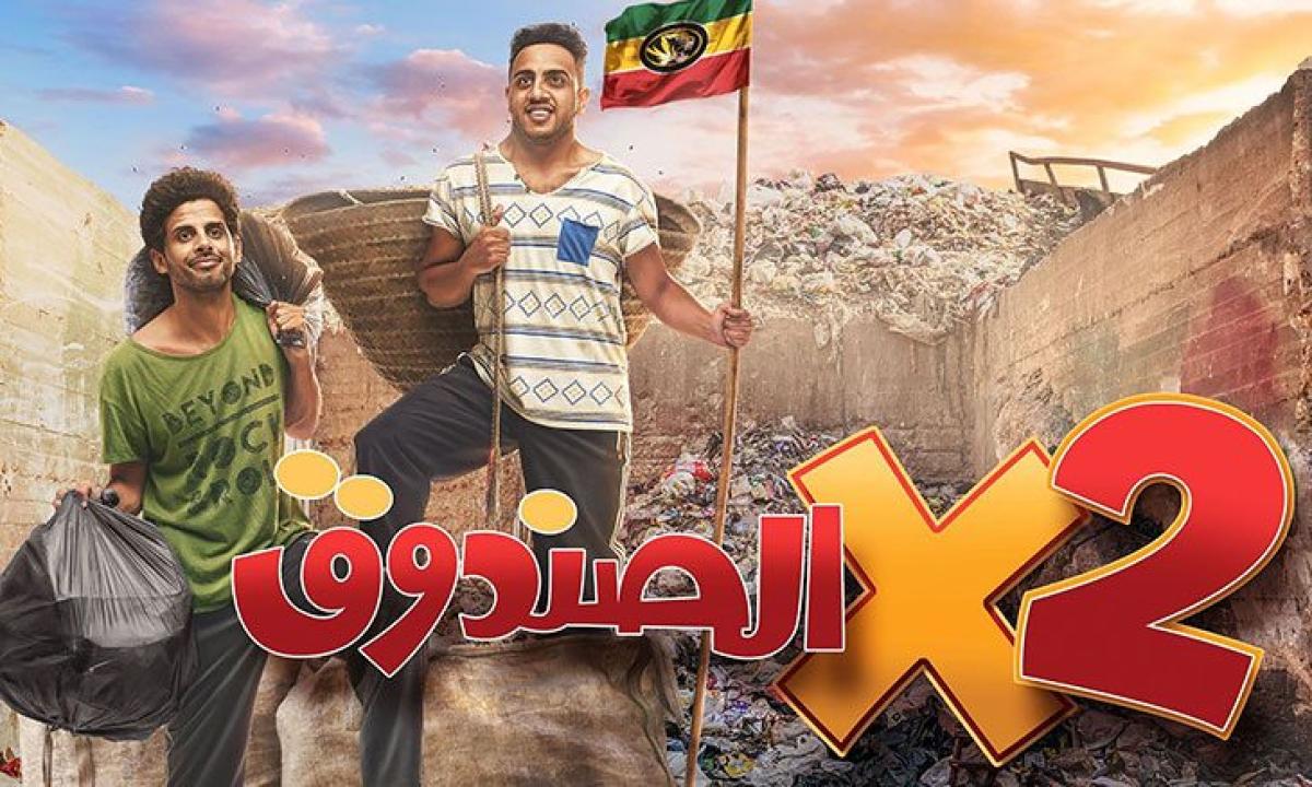 سلسل اتنين في الصندوق الحلقة 1 الاولى