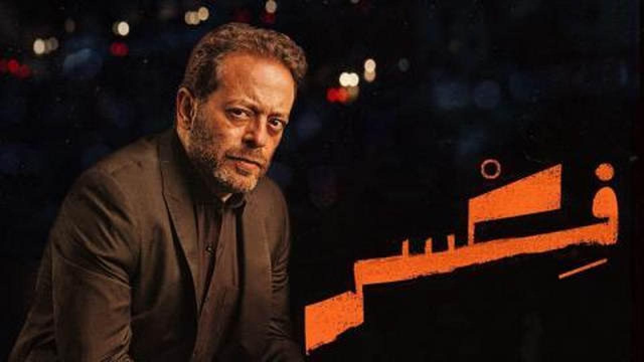 مسلسل فكسر