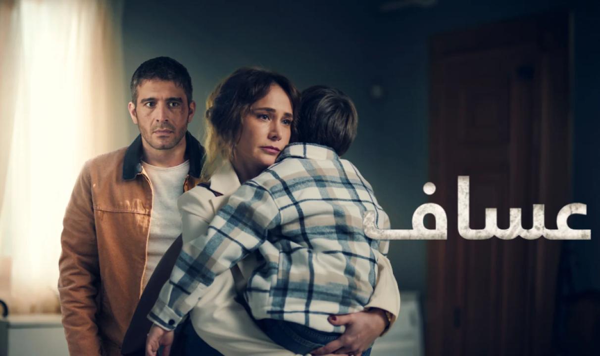 مسلسل عساف الموسم الاول مدبلج