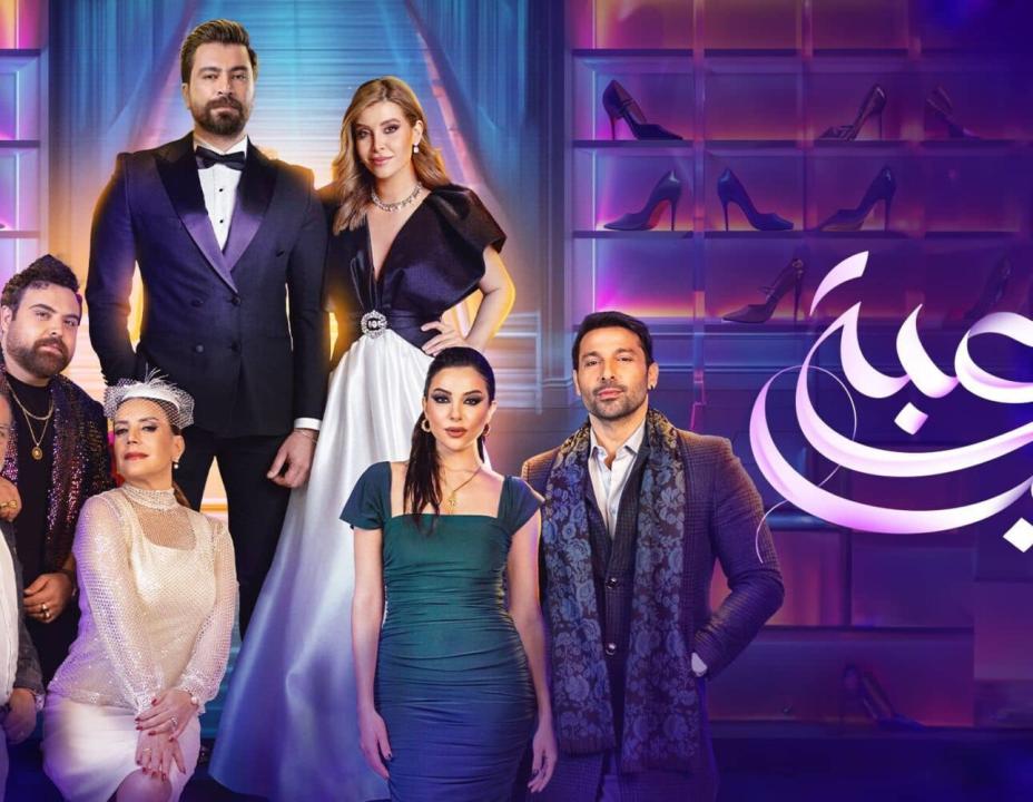 مسلسل لعبة حب