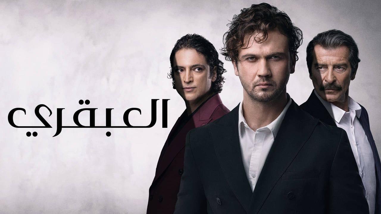 مسلسل العبقري الموسم الاول مدبلج