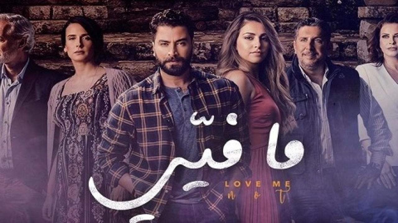 مسلسل ما فيي الموسم الاول