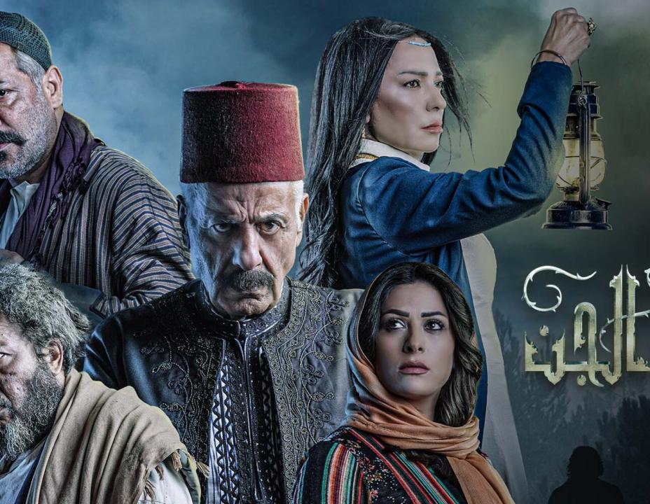 مسلسل زقاق الجن