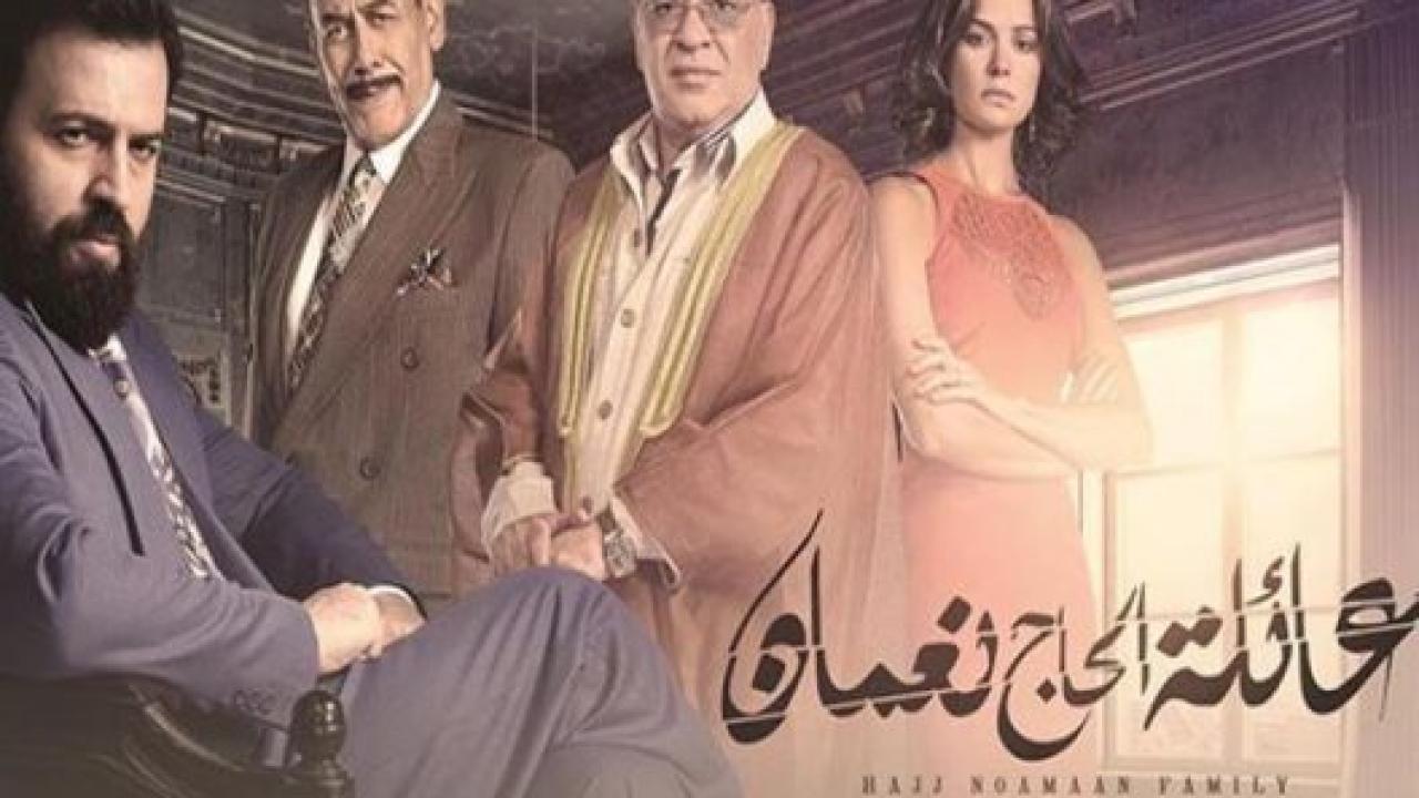 مسلسل عائلة الحاج نعمان الموسم الثاني