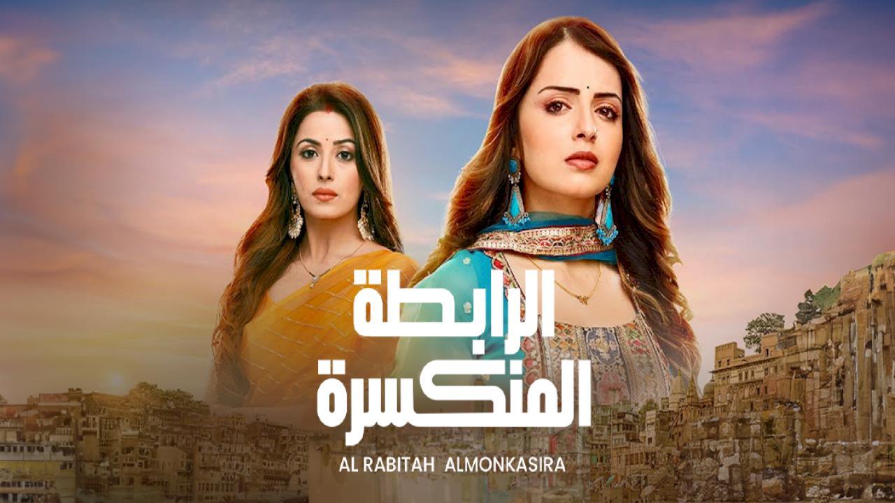 مسلسل الرابطة المنكسرة مدبلج الحلقة 66