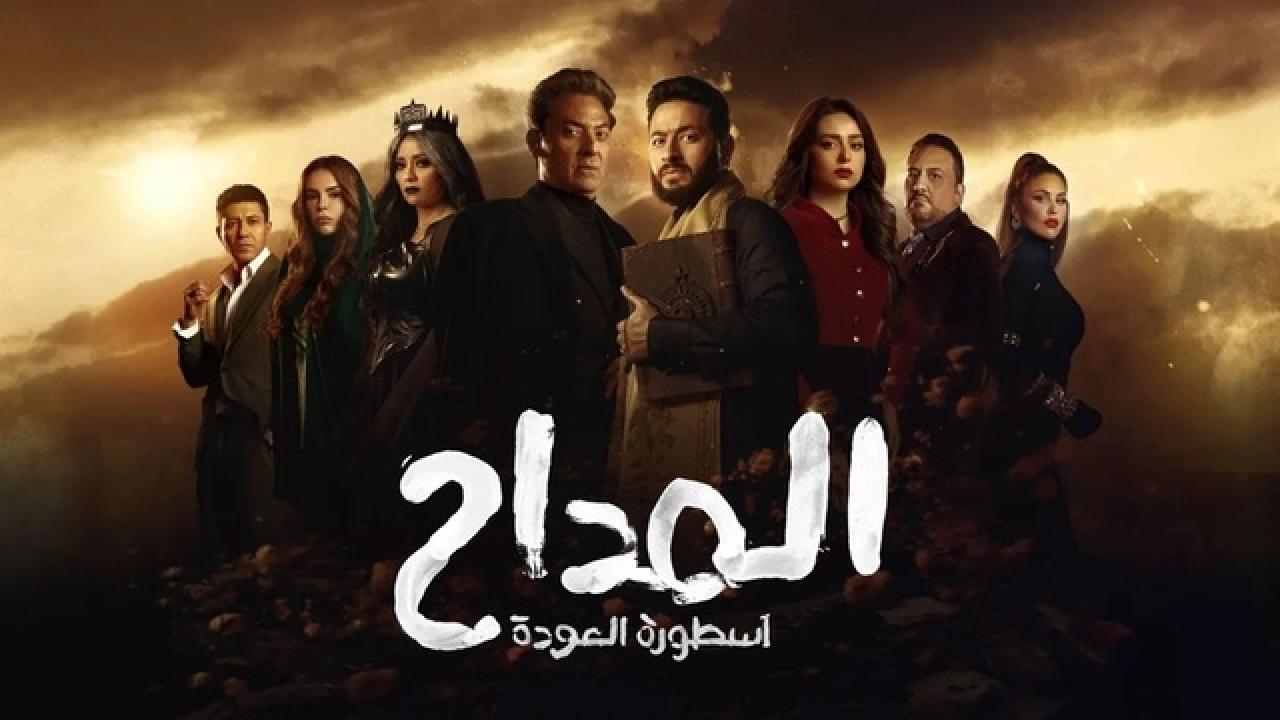 مسلسل المداح الموسم الرابع