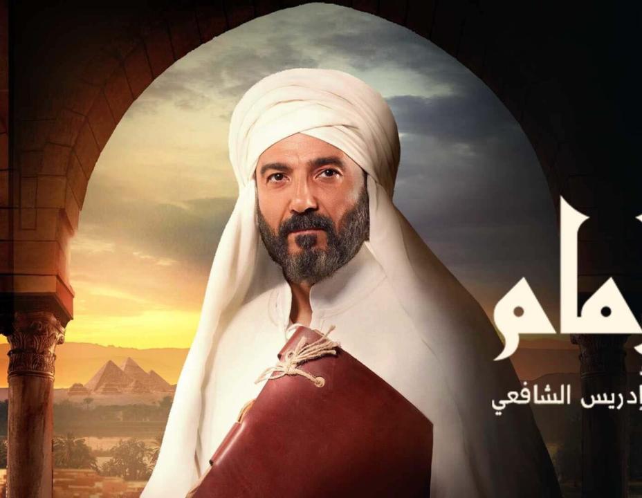 مسلسل رسالة الامام