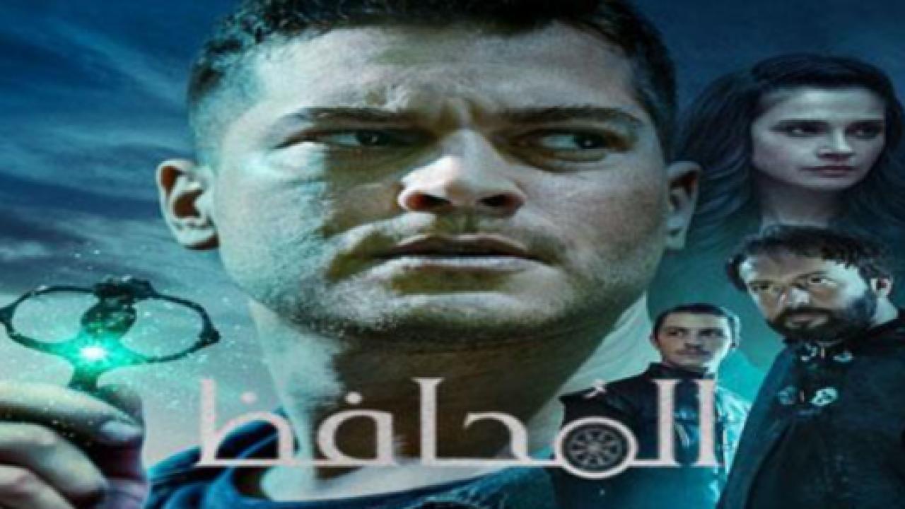 مسلسل الحامي الموسم الثالث مدبلج