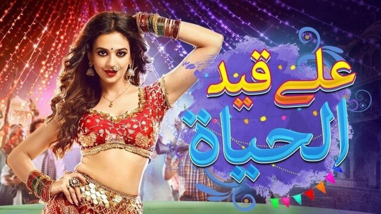 مسلسل علي قيد الحياة الحلقة 27 مدبلجة