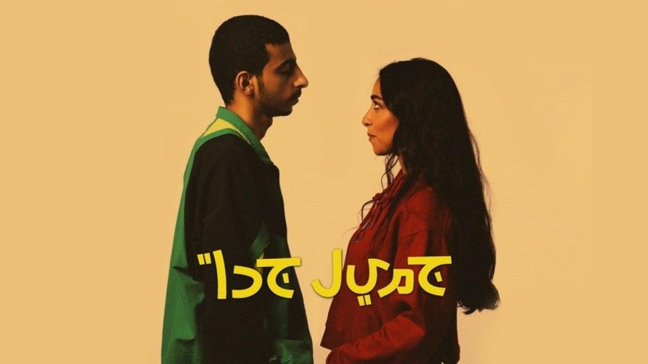 مسلسل جميل جدا
