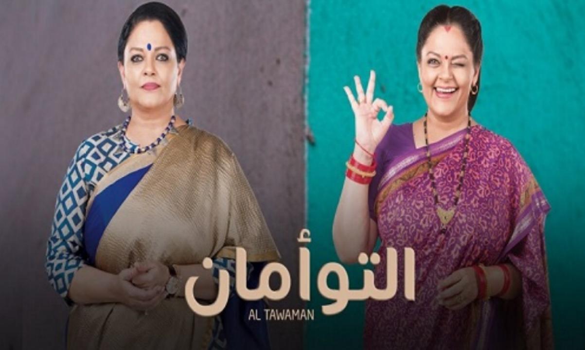 مسلسل التوأمان الحلقة 3 مدبلجة