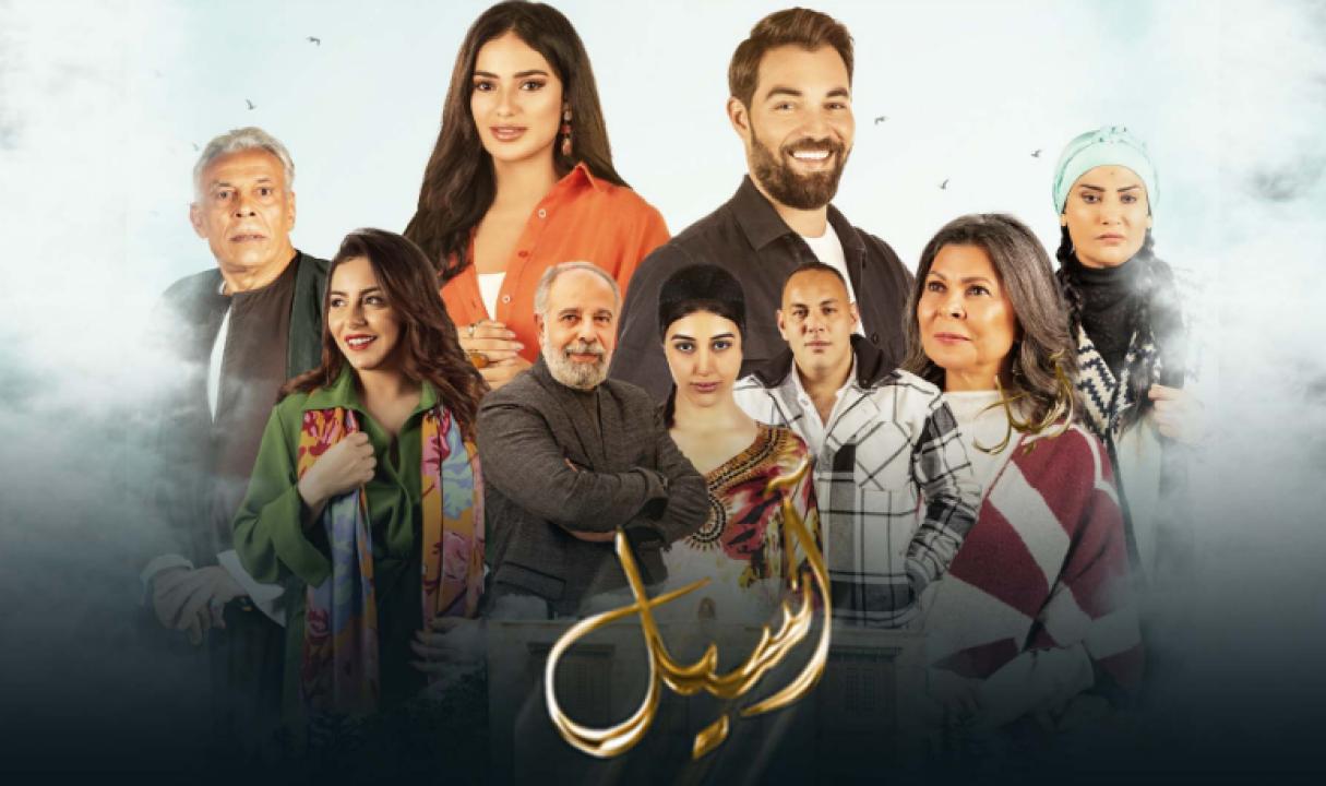 مسلسل اسيل الحلقة 3 الثالثة