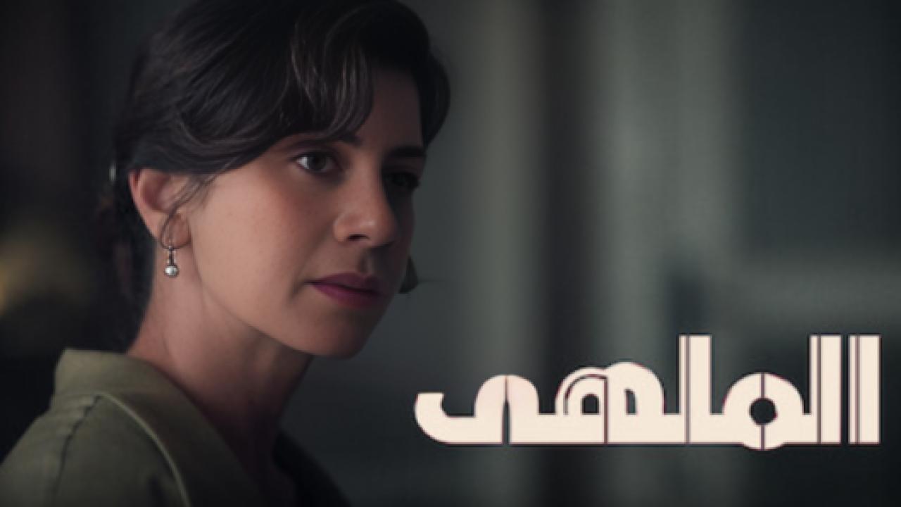 مسلسل الملهي  الموسم الثاني مدبلج