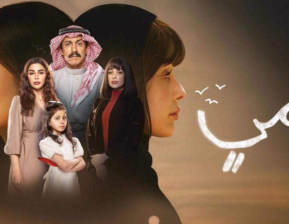 مسلسل امي الحلقة 19 التاسعة عشرة