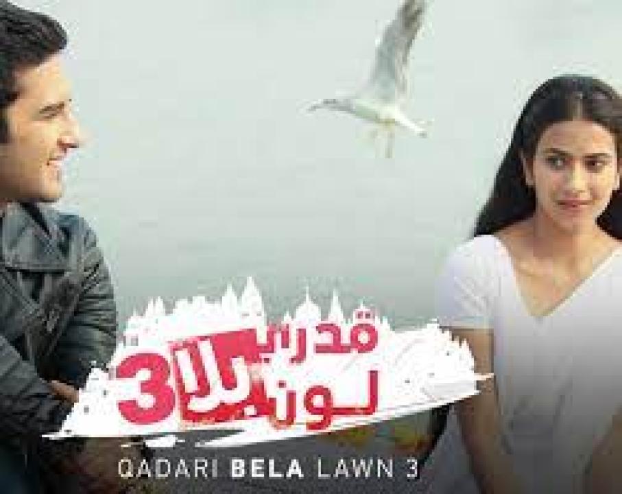مسلسل قدري بلا لون الموسم الثالث مدبلج