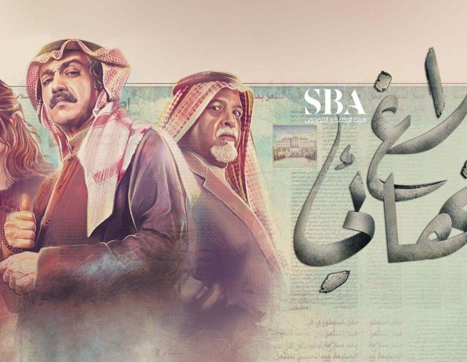 مسلسل بلاغ نهائي
