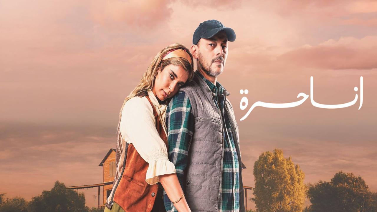 مسلسل انا حرة الحلقة 20 العشرون