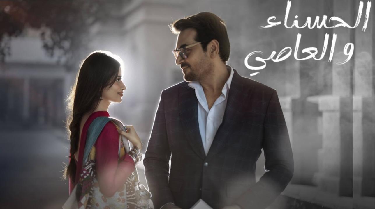 مسلسل الحسناء والعاصى الحلقة 19 مدبلجة