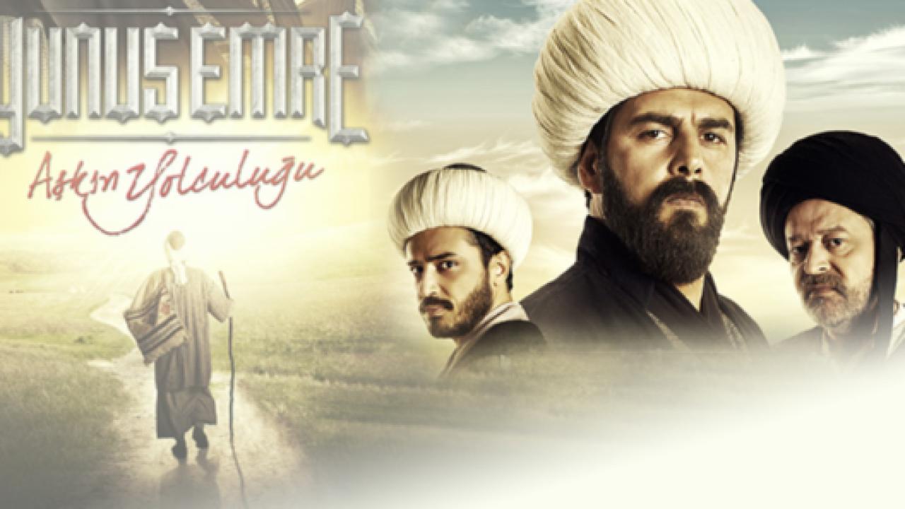 مسلسل يونس ايمره 1 الحلقة 6 مترجمة