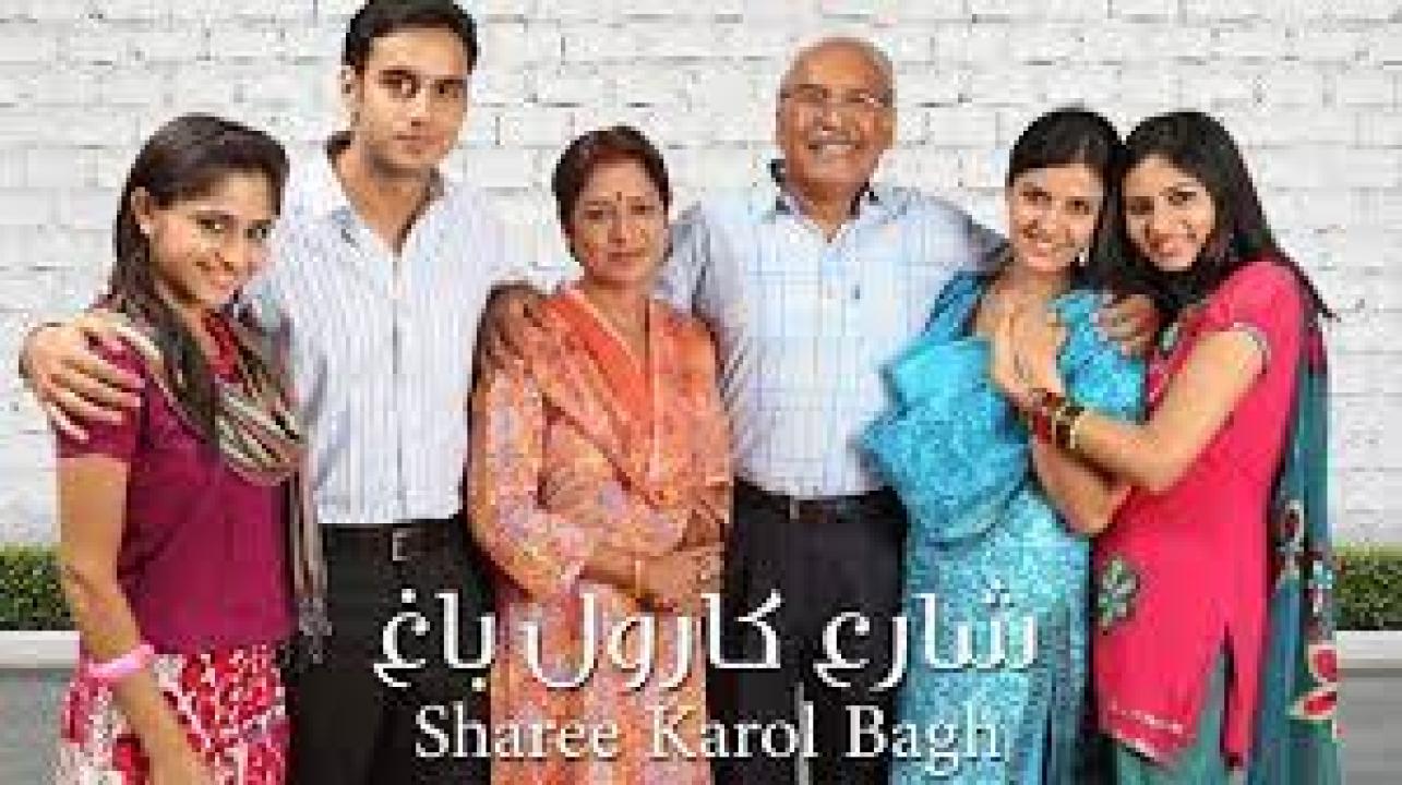 مسلسل شارع كارول باغ مدبلج
