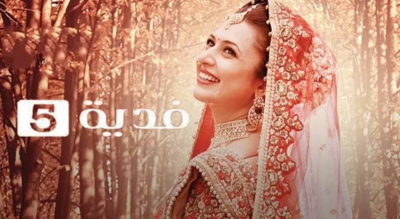 مسلسل فدية الموسم الخامس مدبلج