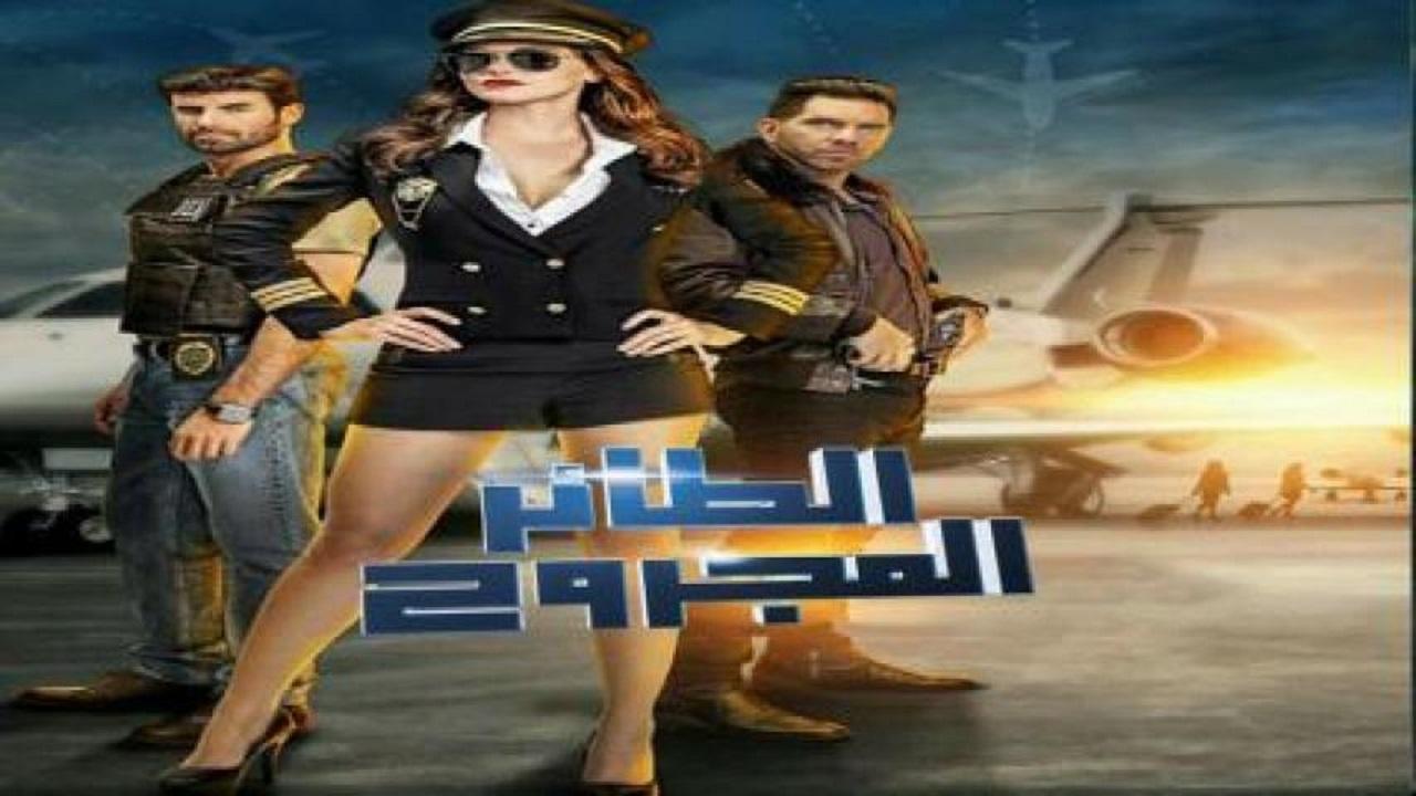 مسلسل الطائر المجروح الموسم الثاني مدبلج