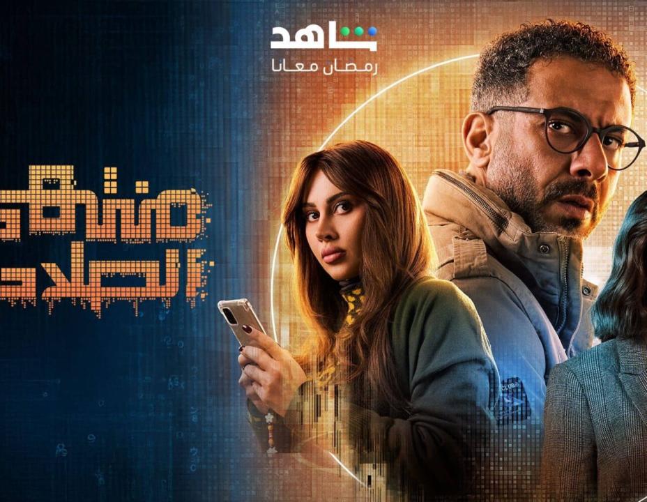مسلسل منتهي الصلاحية