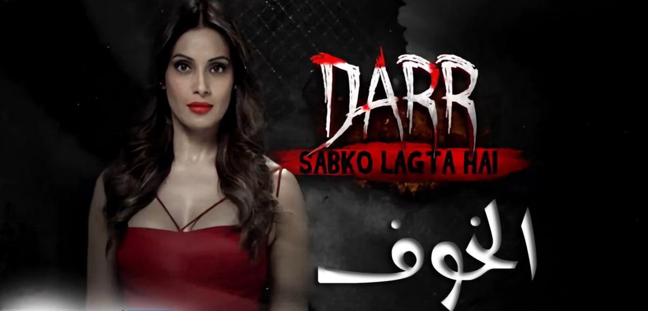 مسلسل الخوف الحلقة 30 مدبلجة