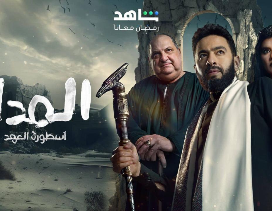 مسلسل المداح 5