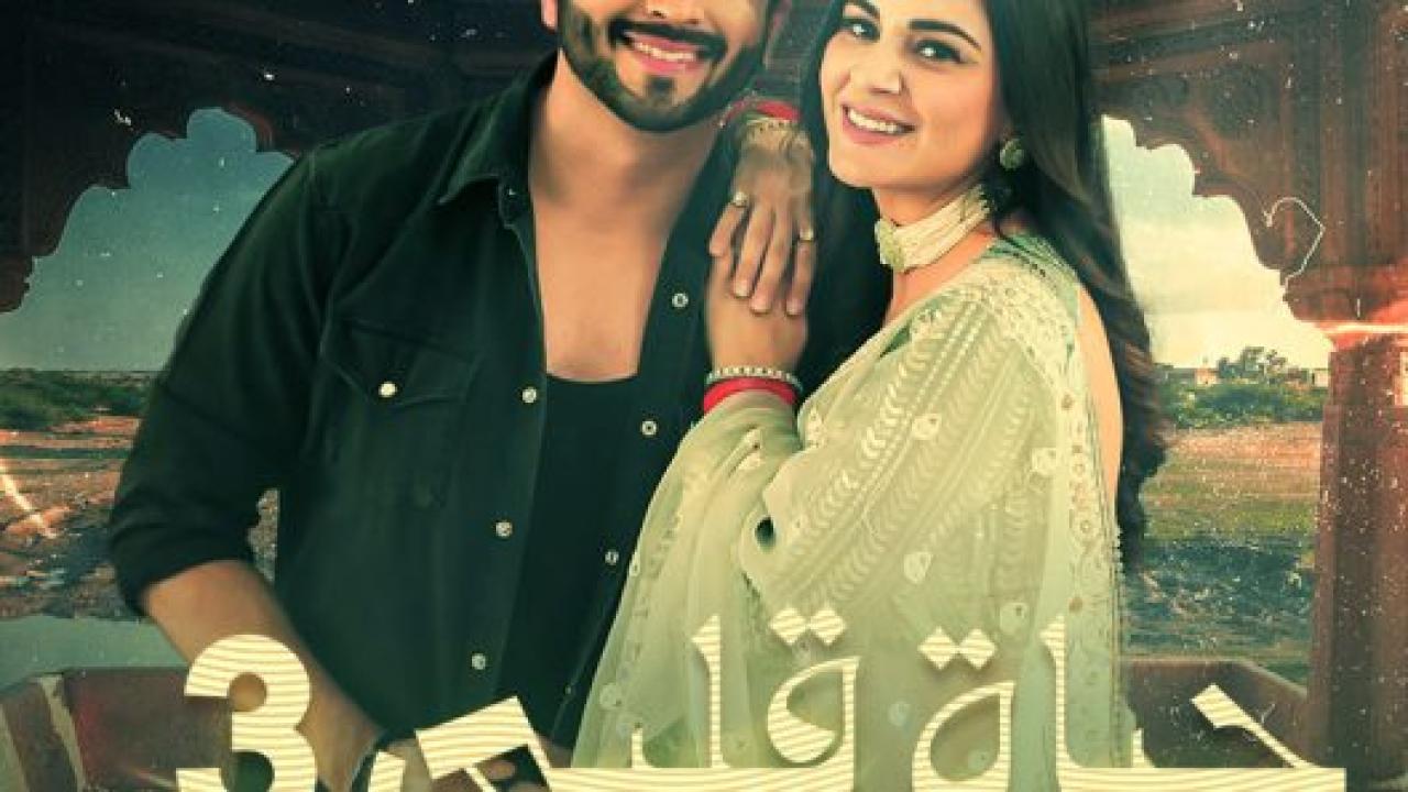 مسلسل حياة قلبي الموسم الثالث مدبلج